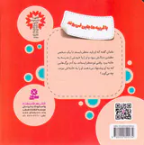هشدارهای جنسی و جسمی با غریبه ها جایی نمی روند